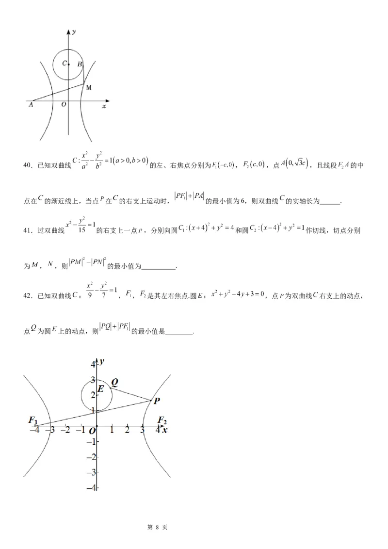 微专题利用定义求双曲线中线段和、差的最值学案&mdash;&mdash;2023届高考数学一轮《考点&middot;题型&middot;技巧》精讲与精练_2.2025数学总复习_赠品通用版（老高考）复习资料_一轮复习