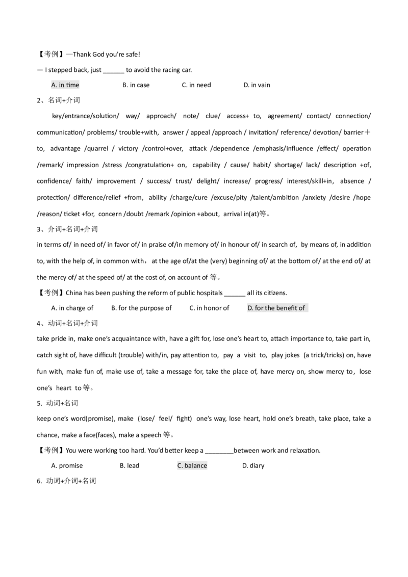 高考英语语法词汇专项突破：诠释考点分布++解读名词用法_3.2025英语总复习_2024年新高考资料_3.2024专项复习_2024年高考英语语法词汇专项突破3139734_第一组代词名词冠词数词