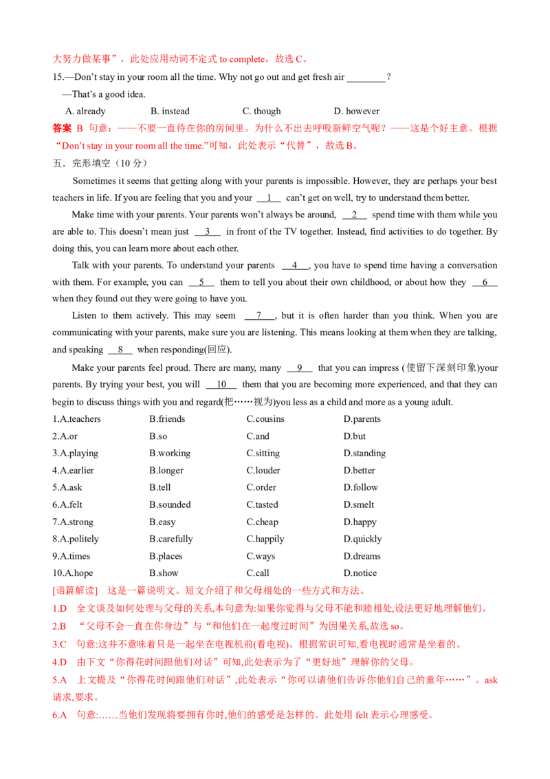 （同步100分测试）Unit4Whydon'tyoutalktoyourparents？单元测试（教师版）_新人教八下资料包_35赠送其它_八年级英语下册（人教版）_同步知识背默-V30