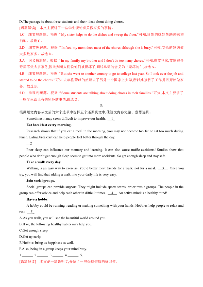 （同步100分测试）Unit4Whydon'tyoutalktoyourparents？单元测试（教师版）_新人教八下资料包_35赠送其它_八年级英语下册（人教版）_同步知识背默-V30