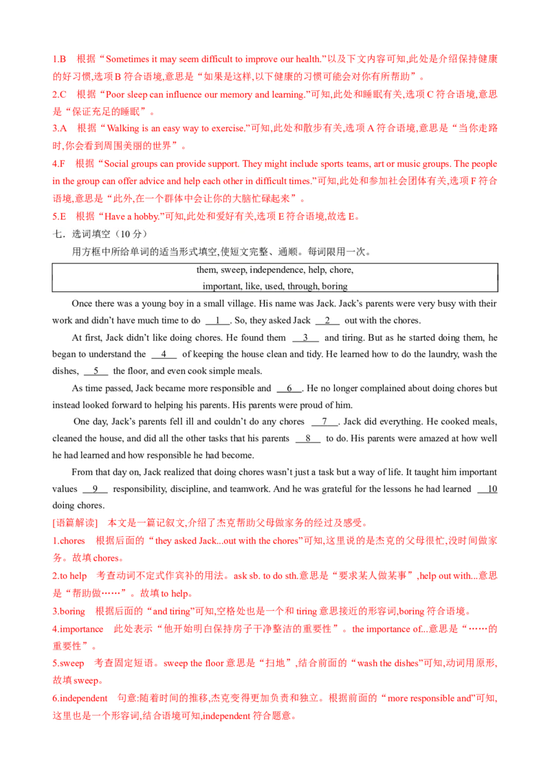 （同步100分测试）Unit4Whydon'tyoutalktoyourparents？单元测试（教师版）_新人教八下资料包_35赠送其它_八年级英语下册（人教版）_同步知识背默-V30