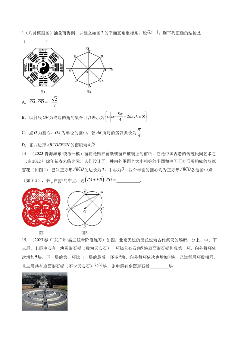 技巧03数学文化与数学阅读解题策略（精讲精练）（原卷版）_2.2025数学总复习_2023年新高考资料_二轮复习_2023年高考数学二轮复习讲练（新高考专用）