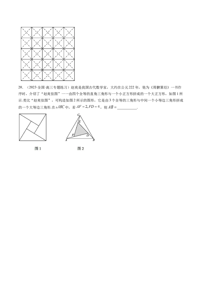 技巧03数学文化与数学阅读解题策略（精讲精练）（原卷版）_2.2025数学总复习_2023年新高考资料_二轮复习_2023年高考数学二轮复习讲练（新高考专用）