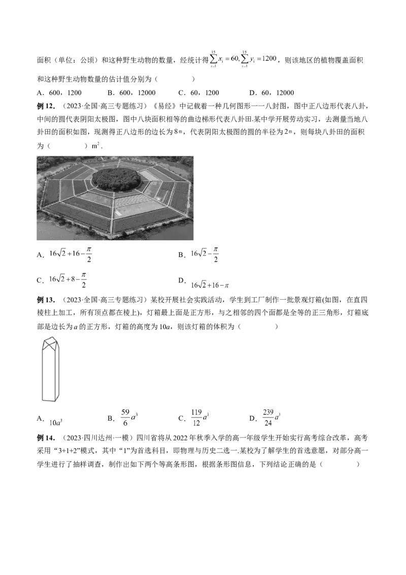 技巧03数学文化与数学阅读解题策略（精讲精练）（原卷版）_2.2025数学总复习_2023年新高考资料_二轮复习_2023年高考数学二轮复习讲练（新高考专用）