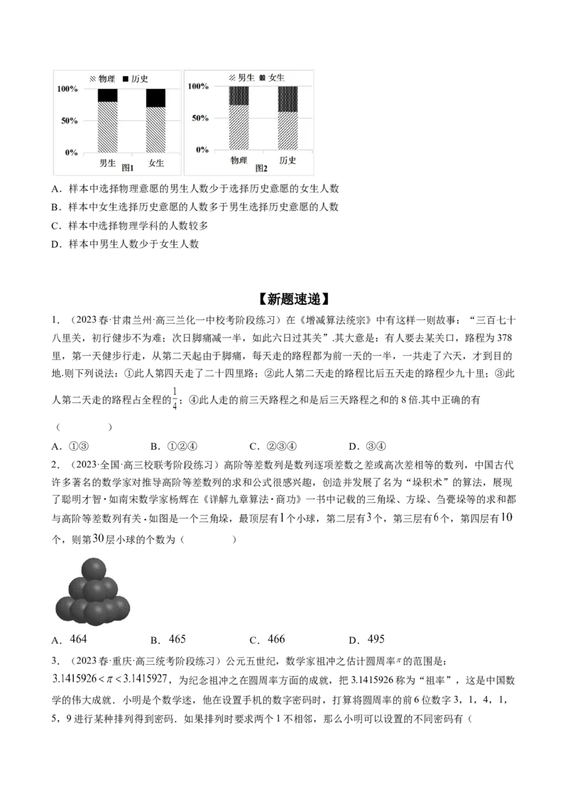技巧03数学文化与数学阅读解题策略（精讲精练）（原卷版）_2.2025数学总复习_2023年新高考资料_二轮复习_2023年高考数学二轮复习讲练（新高考专用）