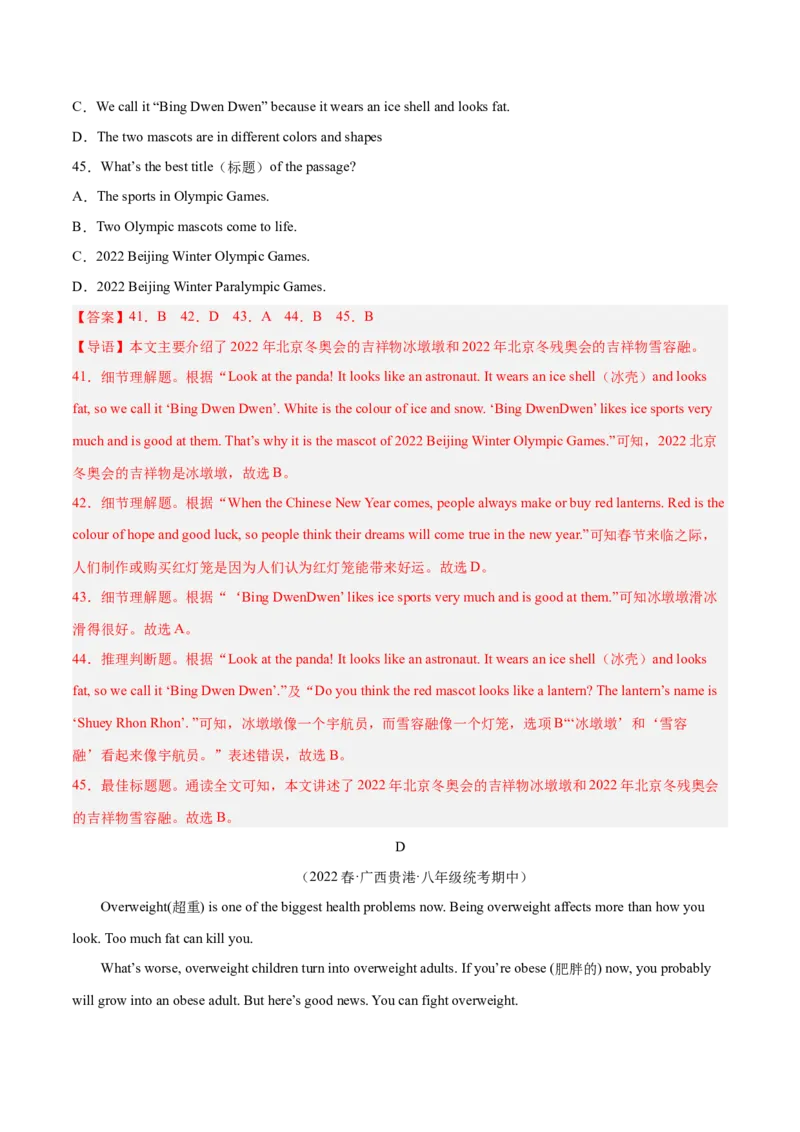 期中模拟预测卷02-八年级英语下（人教版）（教师版）_新人教八下资料包_35赠送其它_八年级英语下册（人教版）_期中期末