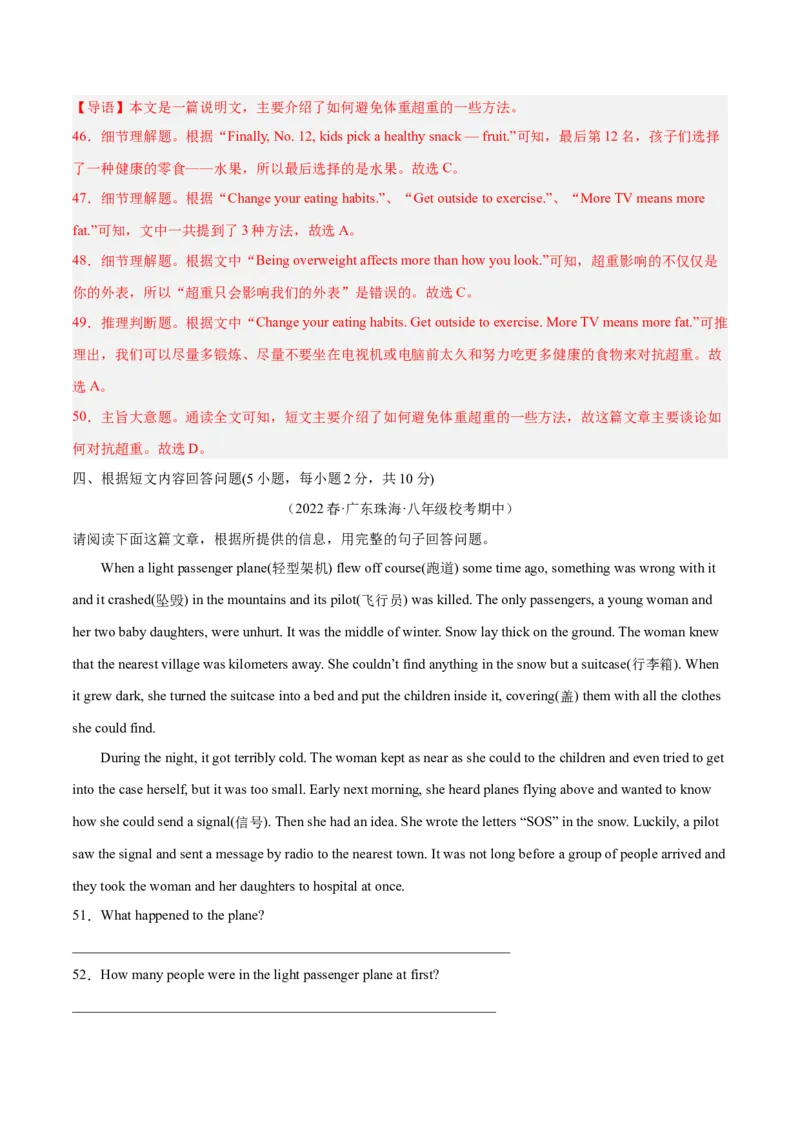 期中模拟预测卷02-八年级英语下（人教版）（教师版）_新人教八下资料包_35赠送其它_八年级英语下册（人教版）_期中期末