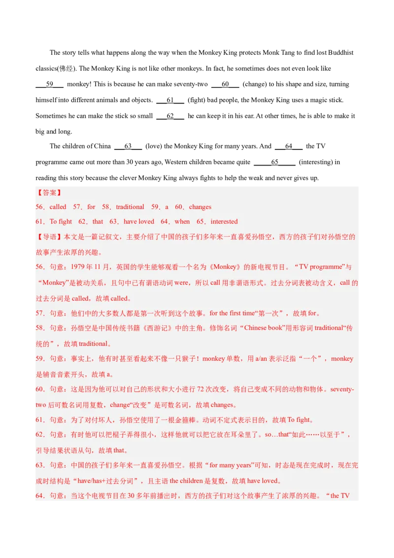 期中模拟预测卷02-八年级英语下（人教版）（教师版）_新人教八下资料包_35赠送其它_八年级英语下册（人教版）_期中期末