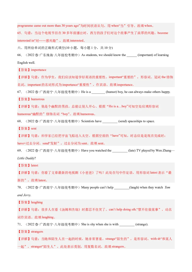 期中模拟预测卷02-八年级英语下（人教版）（教师版）_新人教八下资料包_35赠送其它_八年级英语下册（人教版）_期中期末