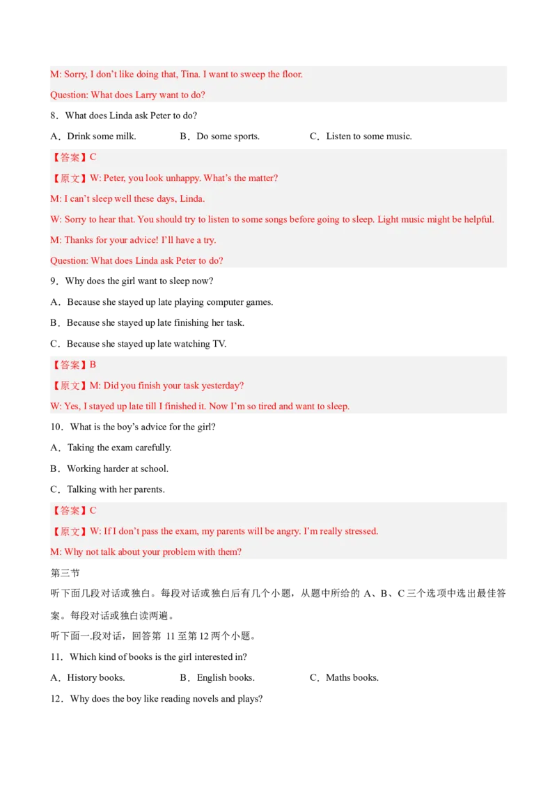 期中模拟预测卷02-八年级英语下（人教版）（教师版）_新人教八下资料包_35赠送其它_八年级英语下册（人教版）_期中期末