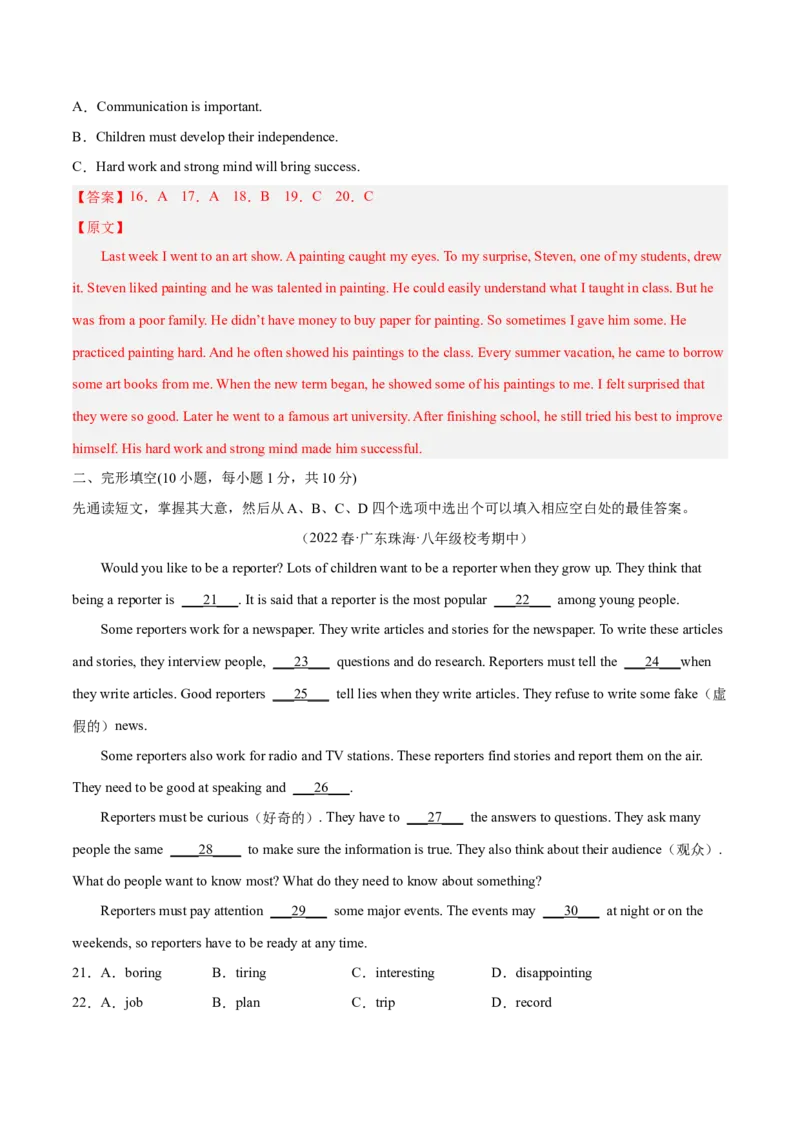 期中模拟预测卷02-八年级英语下（人教版）（教师版）_新人教八下资料包_35赠送其它_八年级英语下册（人教版）_期中期末