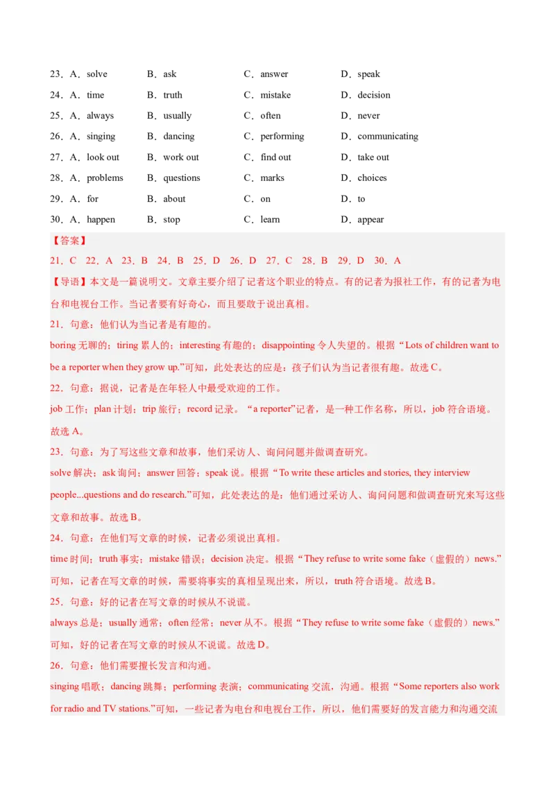 期中模拟预测卷02-八年级英语下（人教版）（教师版）_新人教八下资料包_35赠送其它_八年级英语下册（人教版）_期中期末