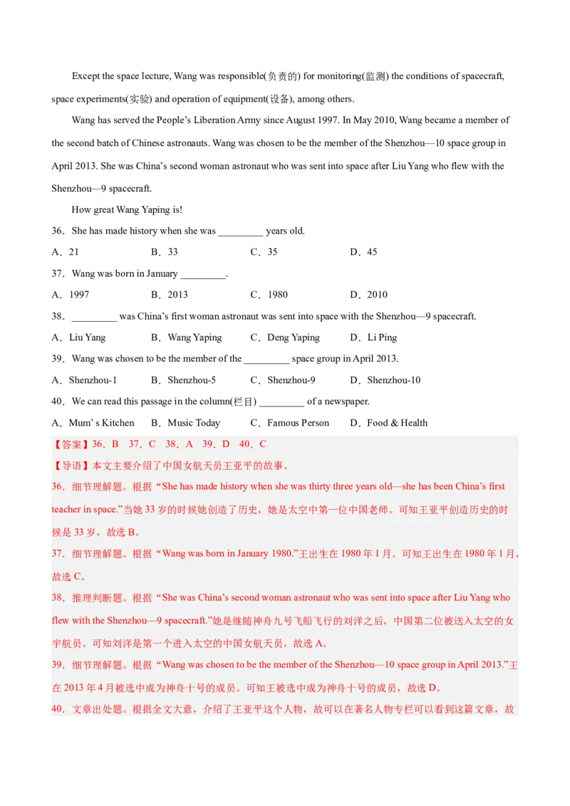 期中模拟预测卷02-八年级英语下（人教版）（教师版）_新人教八下资料包_35赠送其它_八年级英语下册（人教版）_期中期末