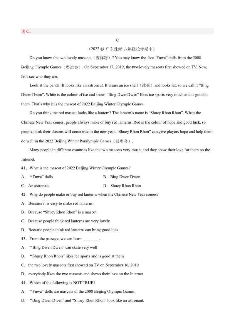 期中模拟预测卷02-八年级英语下（人教版）（教师版）_新人教八下资料包_35赠送其它_八年级英语下册（人教版）_期中期末