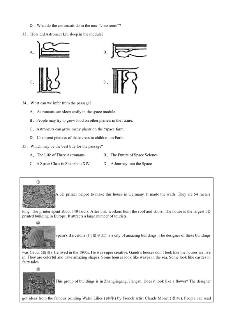 八年级英语下学期期末满分预测卷（湖北武汉专用）（学生版）_新人教八下资料包_00、更新资料3月16日_重难点讲练-U221