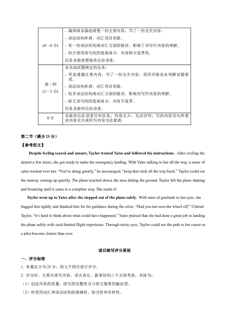 黄金卷01-赢在高考&middot;黄金8卷备战2024年高考英语模拟卷（新高考II卷专用）（参考答案）_3.2025英语总复习_2024年新高考资料_4.2024高考模拟预测试卷