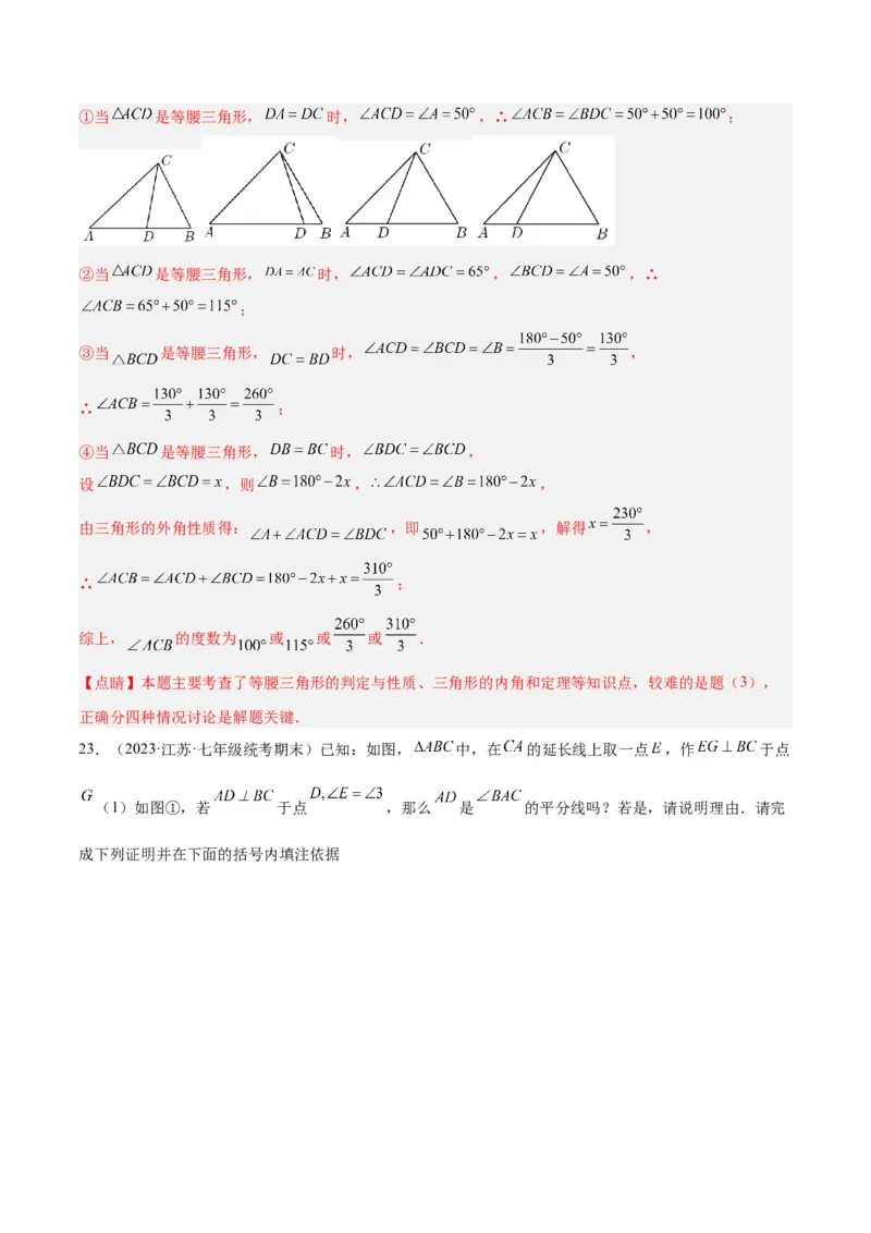 专题05三角形中的倒角模型之高分线模型、双（三）垂直模型解读与提分精练（人教版）（教师版）_初中数学_八年级数学上册（人教版）_常见几何模型全归纳-V13_2025版