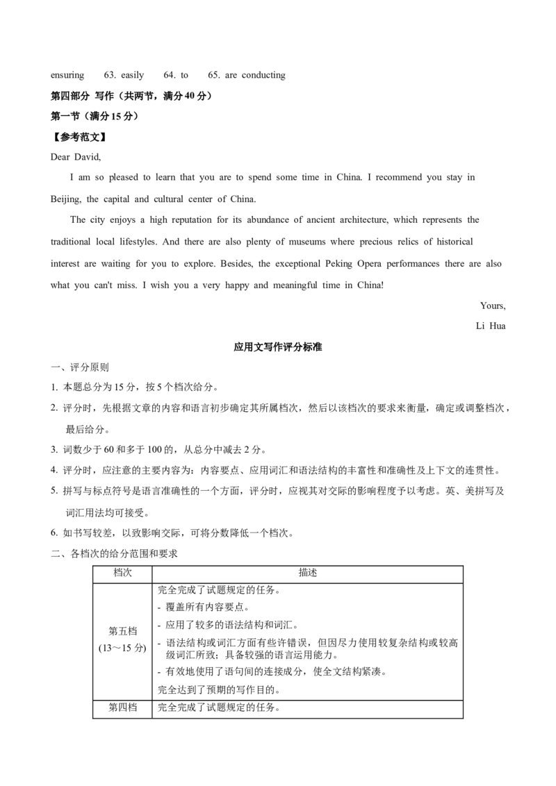 黄金卷01-赢在高考&middot;黄金8卷备战2024年高考英语模拟卷(广东专用)(参考答案）_3.2025英语总复习_2024年新高考资料_4.2024高考模拟预测试卷