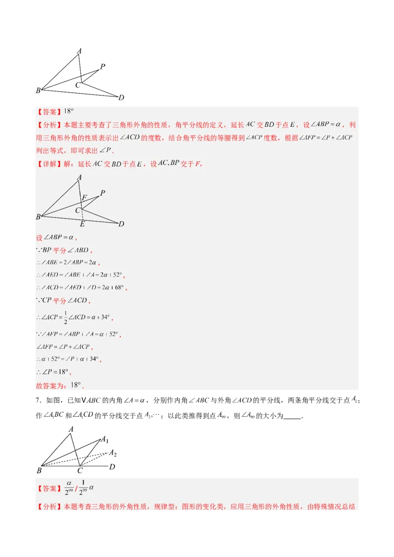 专题03三角形中的倒角模型之双角平分线和高线模型（专项训练）（解析版）_初中数学_八年级数学上册（人教版）_专项训练