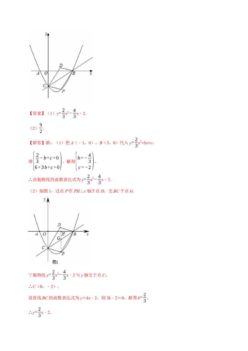 专题03二次函数与几何图形（高效培优专项训练）（教师版）_初中数学_九年级数学上册（人教版）_同步讲义-U18_2026版