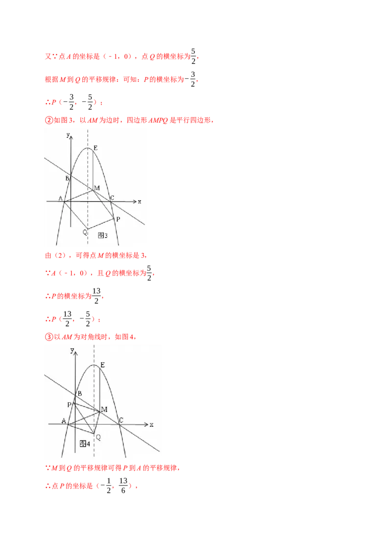 专题03二次函数与几何图形（高效培优专项训练）（教师版）_初中数学_九年级数学上册（人教版）_同步讲义-U18_2026版