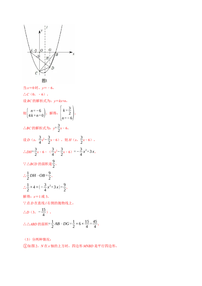 专题03二次函数与几何图形（高效培优专项训练）（教师版）_初中数学_九年级数学上册（人教版）_同步讲义-U18_2026版