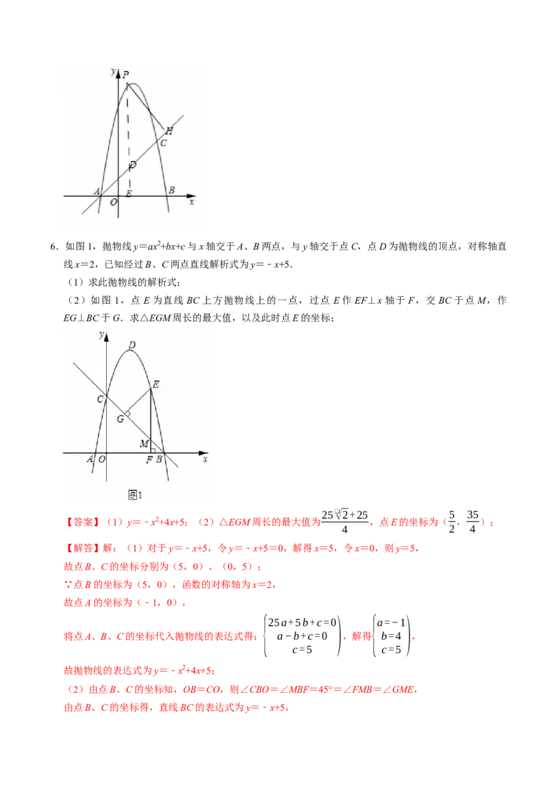 专题03二次函数与几何图形（高效培优专项训练）（教师版）_初中数学_九年级数学上册（人教版）_同步讲义-U18_2026版