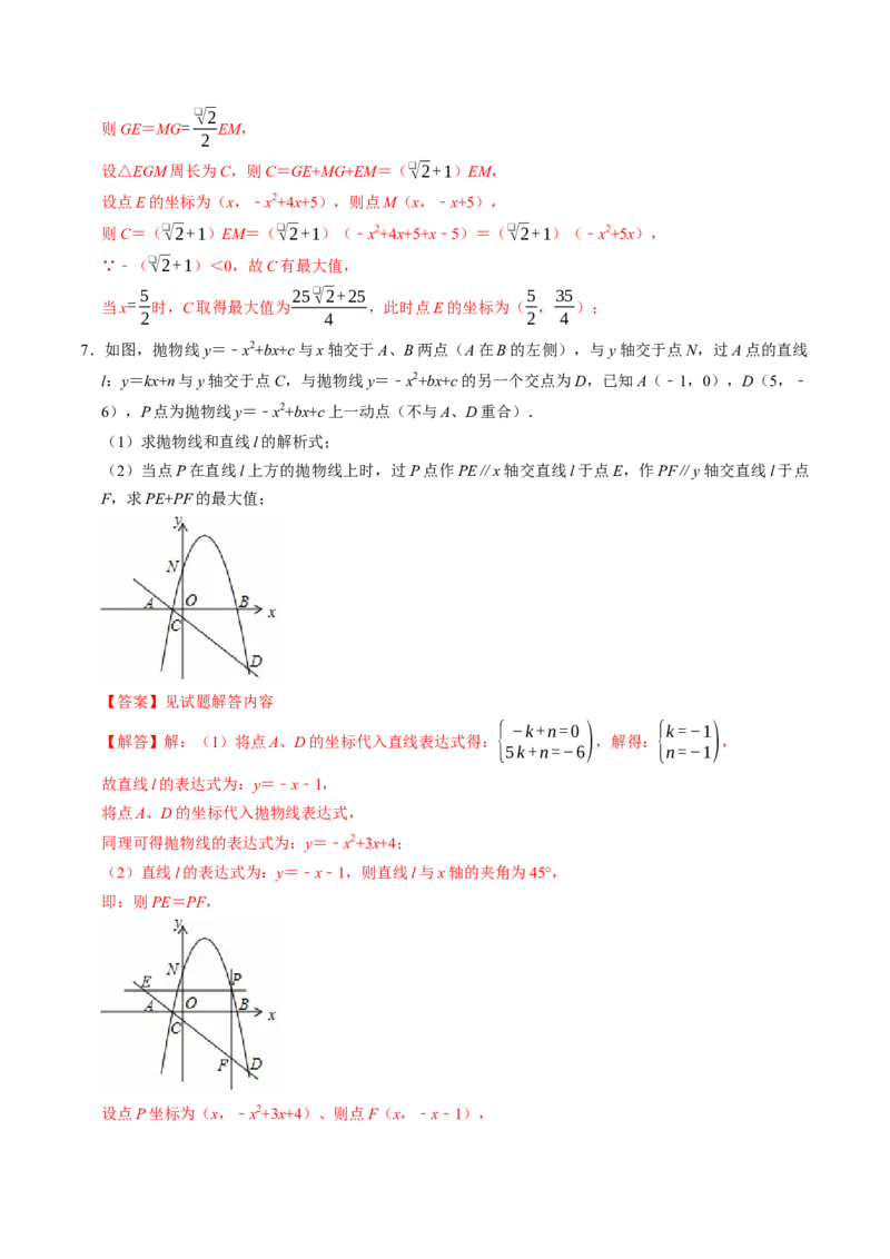 专题03二次函数与几何图形（高效培优专项训练）（教师版）_初中数学_九年级数学上册（人教版）_同步讲义-U18_2026版