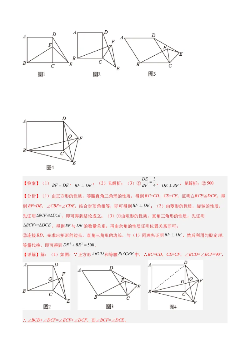 专题03相似三角形重要模型之手拉手（旋转）模型解读与提分精练（人教版）（教师版）_初中数学_九年级数学下册（人教版）_常见几何模型全归纳-V13_2025版