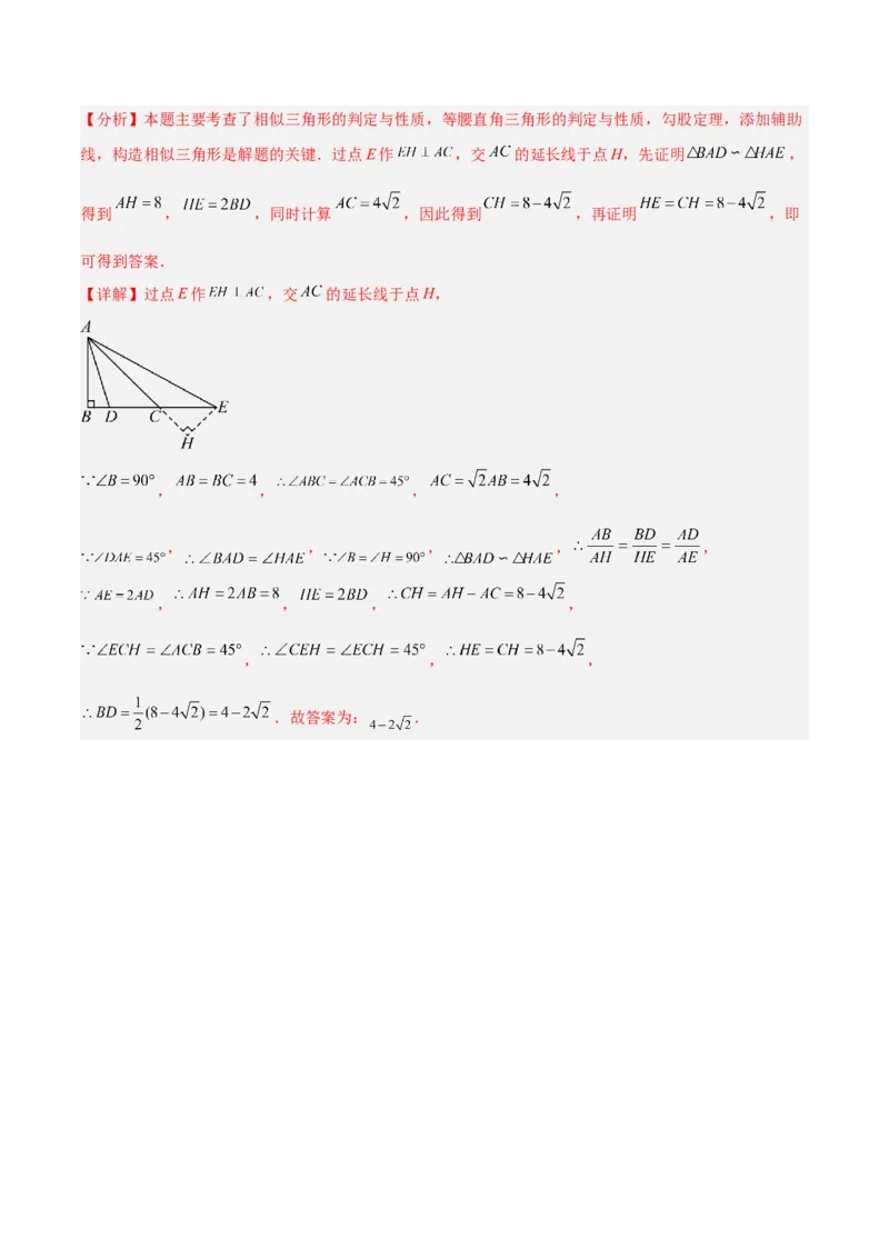 专题03相似三角形重要模型之手拉手（旋转）模型解读与提分精练（人教版）（教师版）_初中数学_九年级数学下册（人教版）_常见几何模型全归纳-V13_2025版