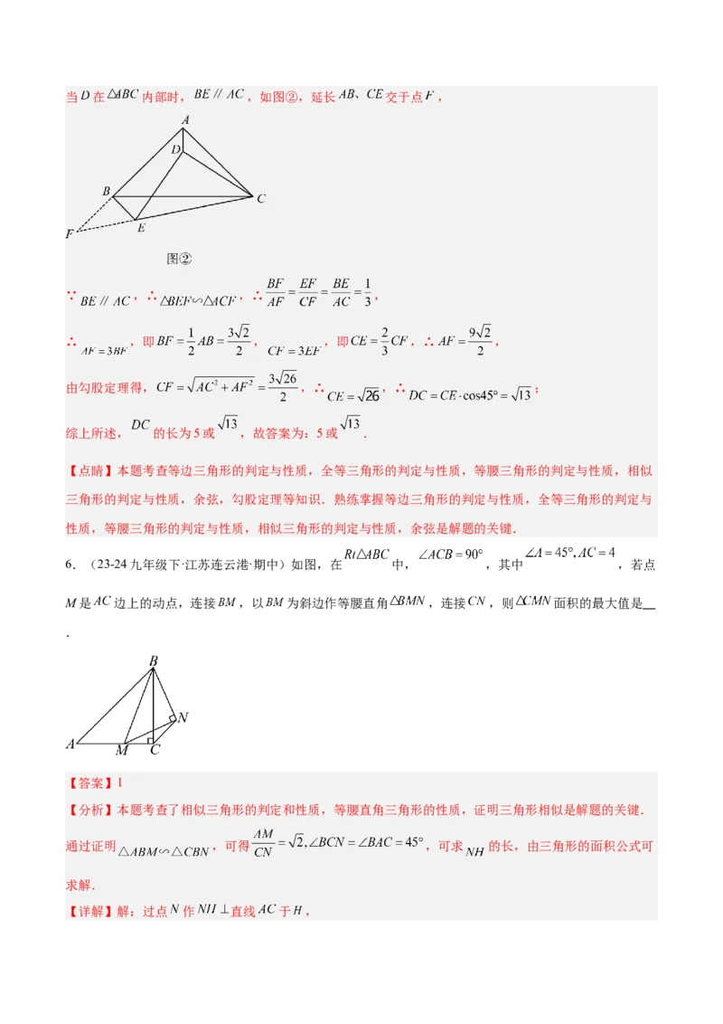 专题03相似三角形重要模型之手拉手（旋转）模型解读与提分精练（人教版）（教师版）_初中数学_九年级数学下册（人教版）_常见几何模型全归纳-V13_2025版