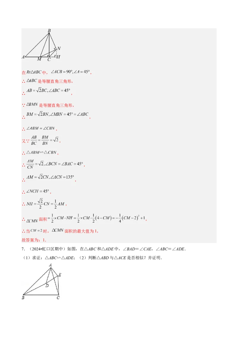 专题03相似三角形重要模型之手拉手（旋转）模型解读与提分精练（人教版）（教师版）_初中数学_九年级数学下册（人教版）_常见几何模型全归纳-V13_2025版