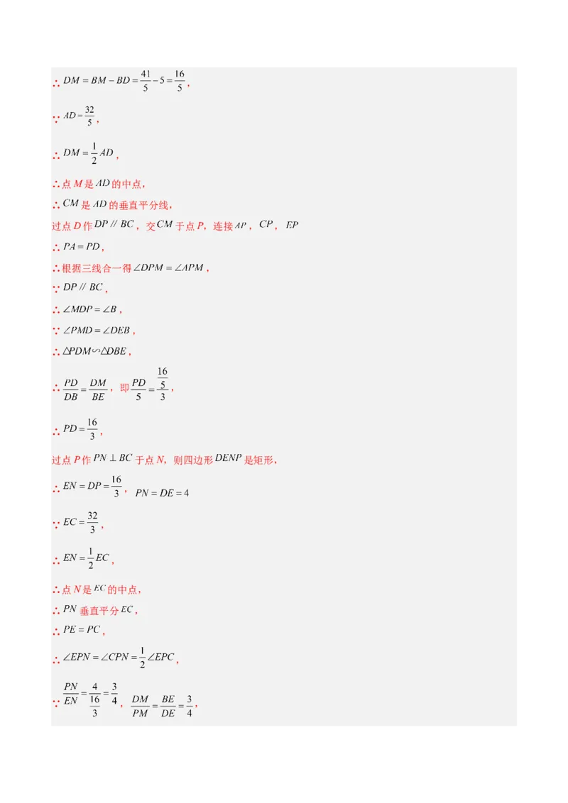 专题03相似三角形重要模型之手拉手（旋转）模型解读与提分精练（人教版）（教师版）_初中数学_九年级数学下册（人教版）_常见几何模型全归纳-V13_2025版