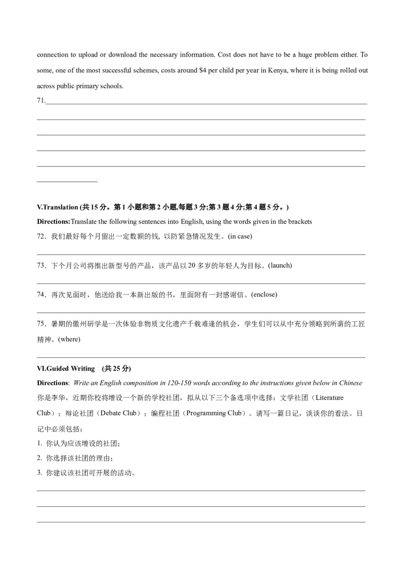 黄金卷05-赢在高考&middot;黄金8卷备战2024年高考英语模拟卷（上海专用）（考试版）_3.2025英语总复习_2024年新高考资料_4.2024高考模拟预测试卷