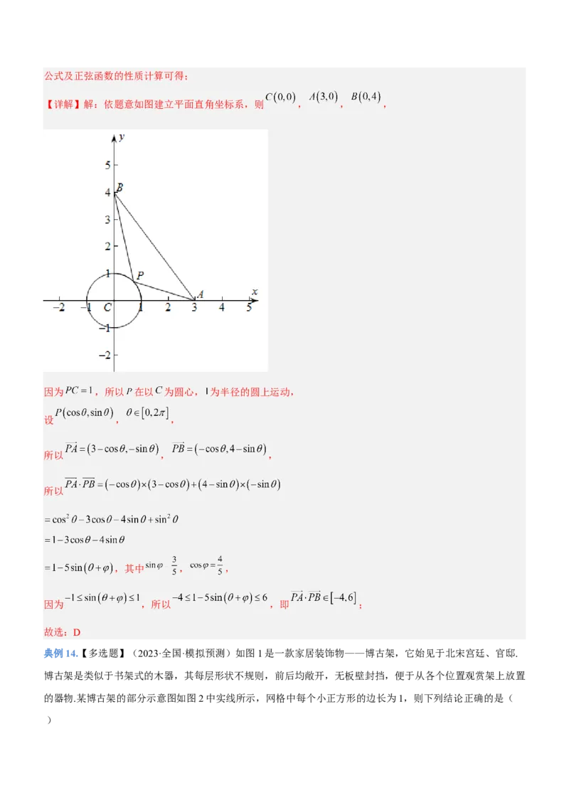 思想01函数与方程思想（讲）解析版_2.2025数学总复习_2023年新高考资料_二轮复习_备战2023年高考数学二轮复习考点精讲练（新教材&middot;新高考）