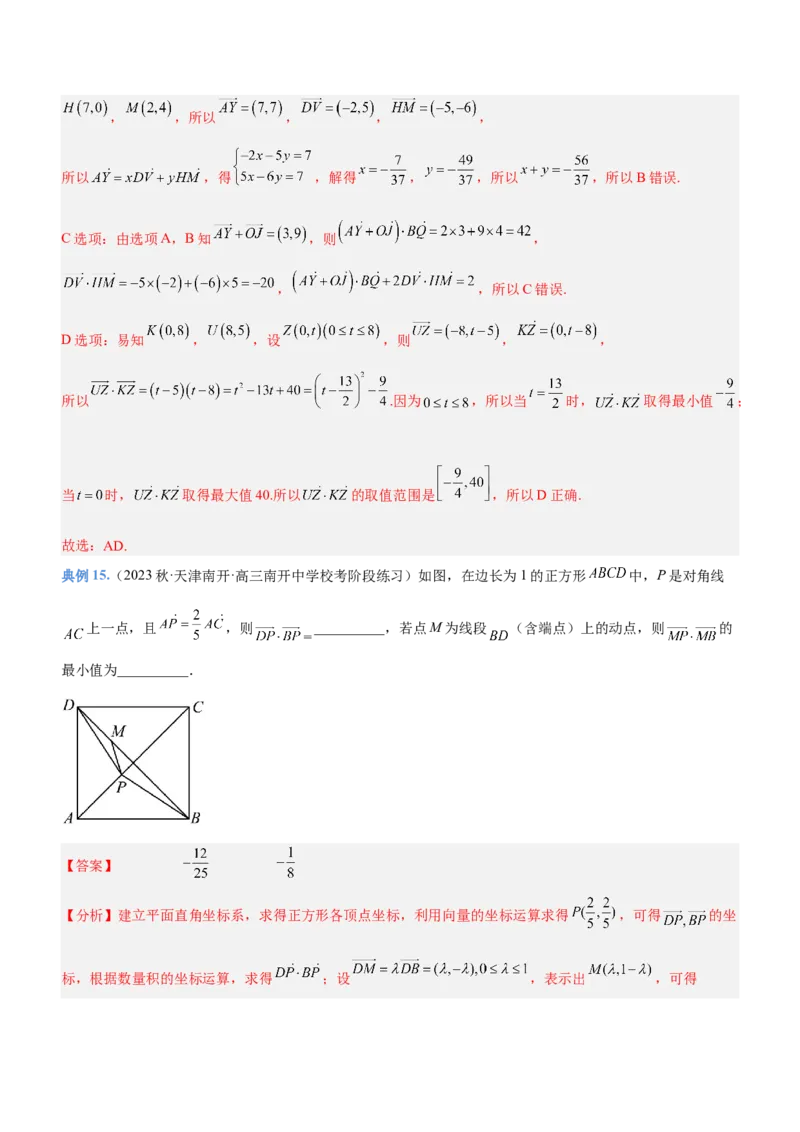 思想01函数与方程思想（讲）解析版_2.2025数学总复习_2023年新高考资料_二轮复习_备战2023年高考数学二轮复习考点精讲练（新教材&middot;新高考）