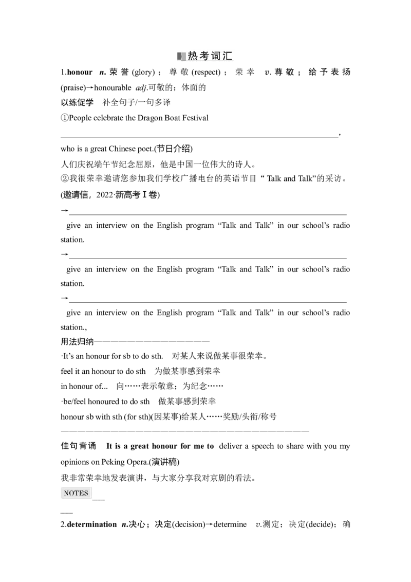 高中英语2025届一轮复习讲义（人教版）必修第一册：UNIT3SPORTSANDFITNESS（学生版）_3.2025英语总复习_2025年新高考资料_一轮复习_2025年高考英语一轮复习要点突破课件+学案+练习（完结）