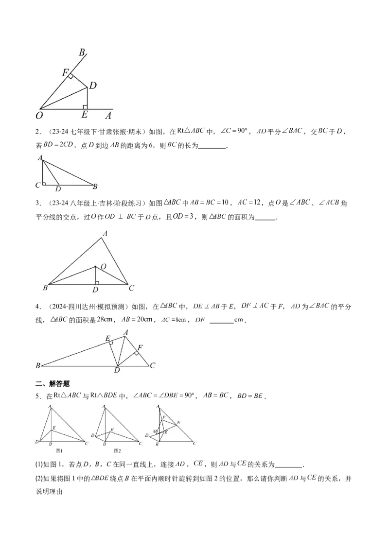 专题04三角形全等模型之手拉手模型与角平分线模型（学生版）_初中数学_八年级数学上册（人教版）_压轴题攻略-V9_2025版