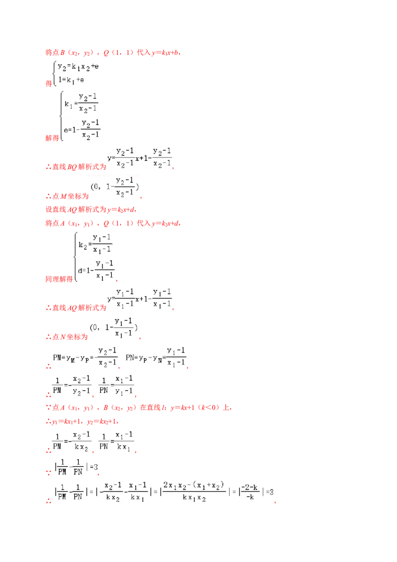 专题03二次函数与几何图形（教师版）_初中数学_九年级数学上册（人教版）_同步讲义-U18_2025版
