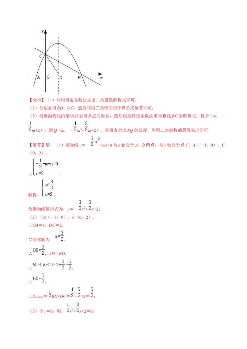 专题03二次函数与几何图形（教师版）_初中数学_九年级数学上册（人教版）_同步讲义-U18_2025版