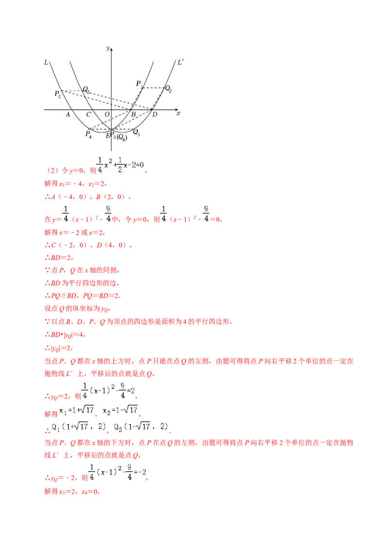 专题03二次函数与几何图形（教师版）_初中数学_九年级数学上册（人教版）_同步讲义-U18_2025版
