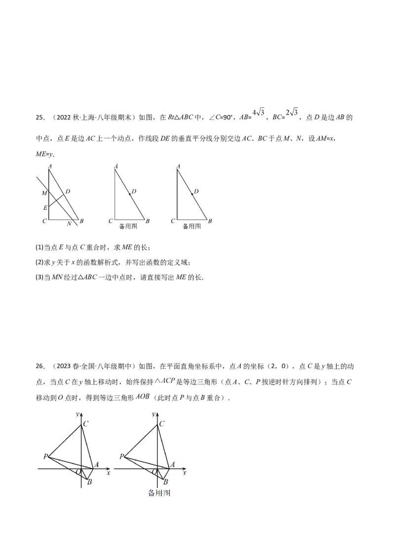 专题03一元二次方程的解法（公式法）（6种题型1个易错点中考1种考法）（学生版）_初中数学_九年级数学上册（人教版）_常见题型通关讲解练-V3_2024版