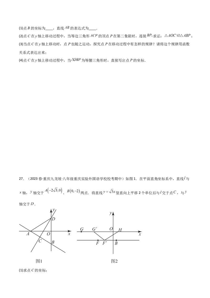 专题03一元二次方程的解法（公式法）（6种题型1个易错点中考1种考法）（学生版）_初中数学_九年级数学上册（人教版）_常见题型通关讲解练-V3_2024版