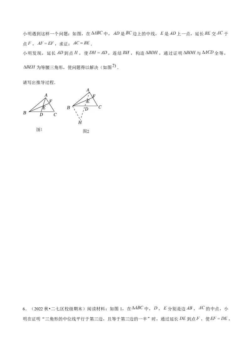 专题03轴对称（考题猜想，4种热考题型）学生版_初中数学_八年级数学上册（人教版）_期末专项复习-U276_2025版