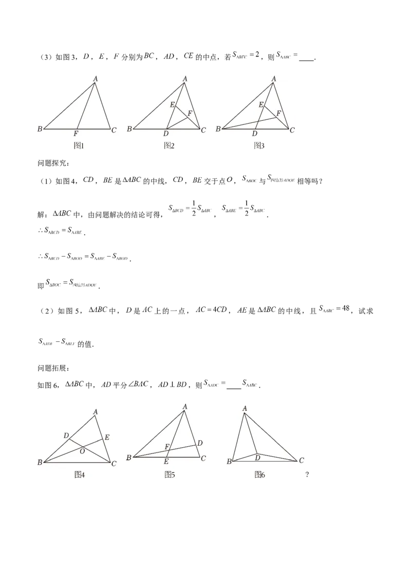 专题03轴对称（考题猜想，4种热考题型）学生版_初中数学_八年级数学上册（人教版）_期末专项复习-U276_2025版