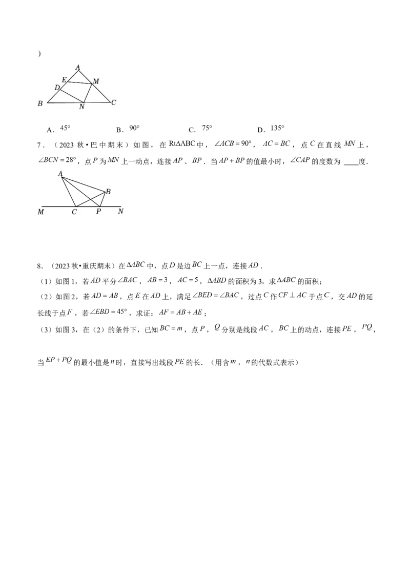 专题03轴对称（考题猜想，4种热考题型）学生版_初中数学_八年级数学上册（人教版）_期末专项复习-U276_2025版