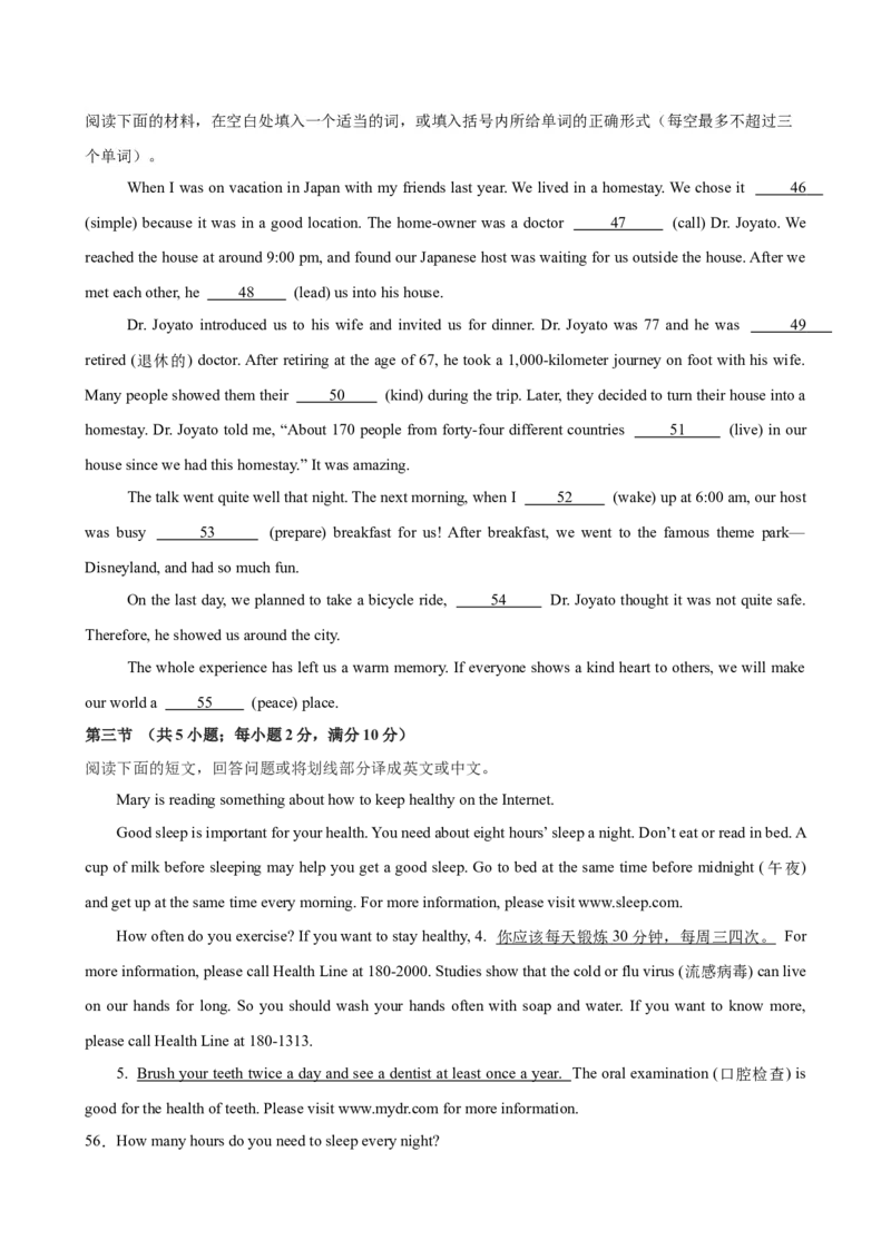八年级湖南开学考试(1)_新人教八下资料包_00、更新资料3月16日_单元重难点易错题精练-U216_八年级英语下学期开学考试(湖南省卷)-（人教版）