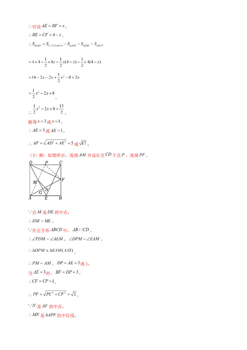 专题03平行四边形全章复习攻略（1个定理1个性质4个图形的性质与判定4个技巧2种思想专练）教师版_初中数学_八年级数学下册（人教版）_期末专项复习-U276_2024版