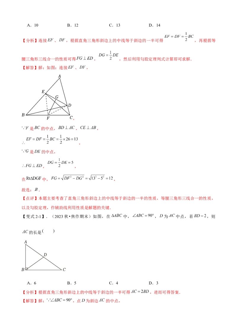 专题03平行四边形全章复习攻略（1个定理1个性质4个图形的性质与判定4个技巧2种思想专练）教师版_初中数学_八年级数学下册（人教版）_期末专项复习-U276_2024版