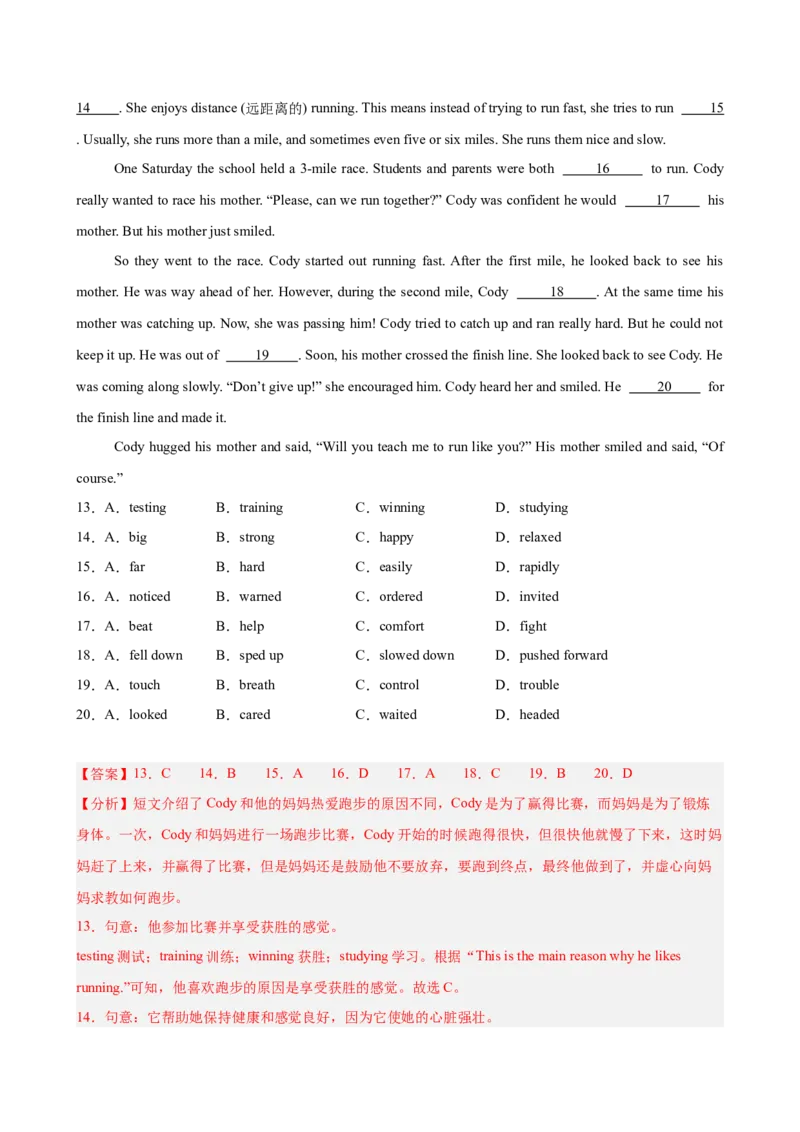 八年级英语下册Unit2单元自测&middot;北京专用（解析版）_新人教八下资料包_00、更新资料3月16日_单元测试(4)_新课标资料（看这里面）